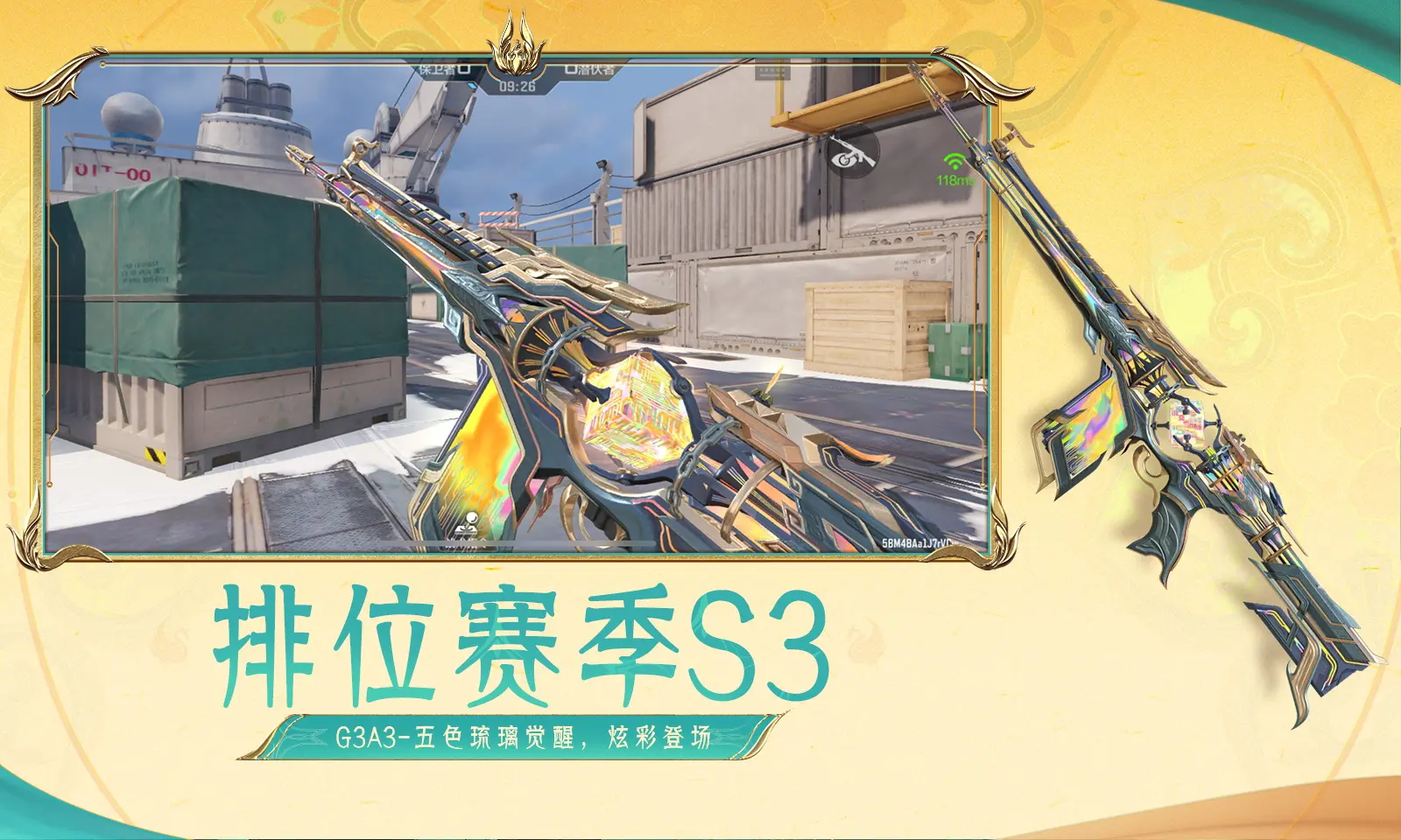 杨紫直播