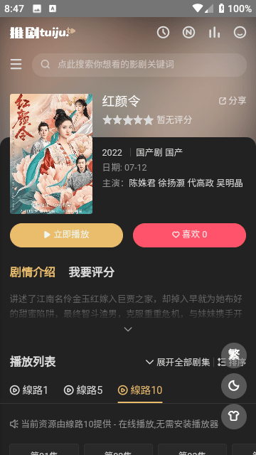 江语晨吃饭用的雷霆大勺